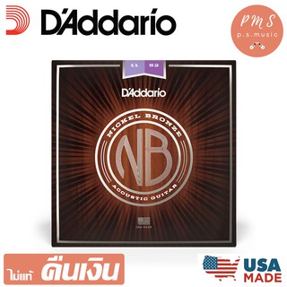 DAddario® NB1152 สายกีตาร์โปร่ง เบอร์ 11 Nickel Bronze (Custom Light Gauge, 11-52) ระดับพรีเมี่ยม **Made in U.S.A.**