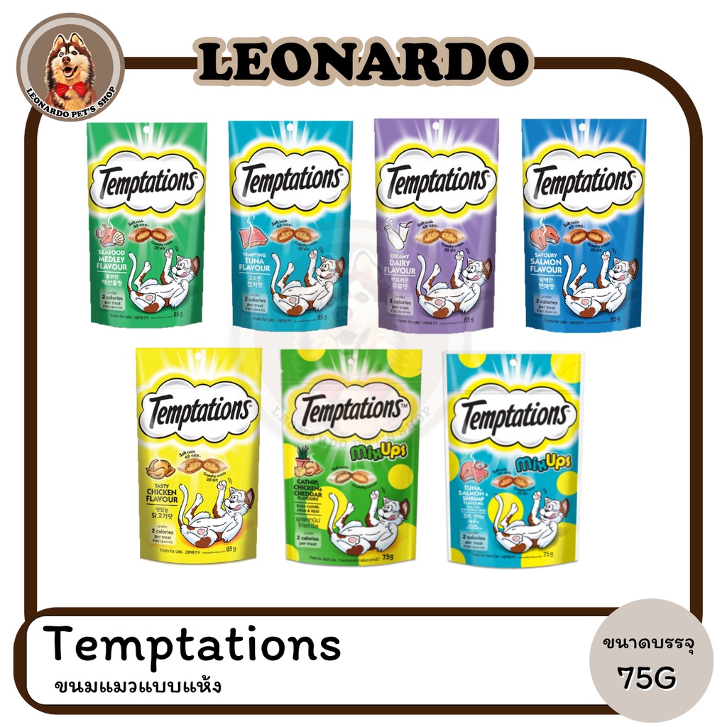 Temptations Cat Treat ขนมแมวพ็อกเก็ตสอดไส้ 75 กรัม