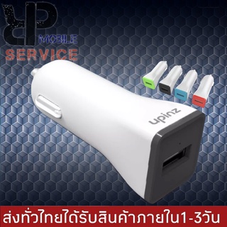 UPINZ หัวชาร์จรถ-1A รุ่นC1 ของแท้100% รับประกัน1ปี BY RP-MOBILE-SERVICE