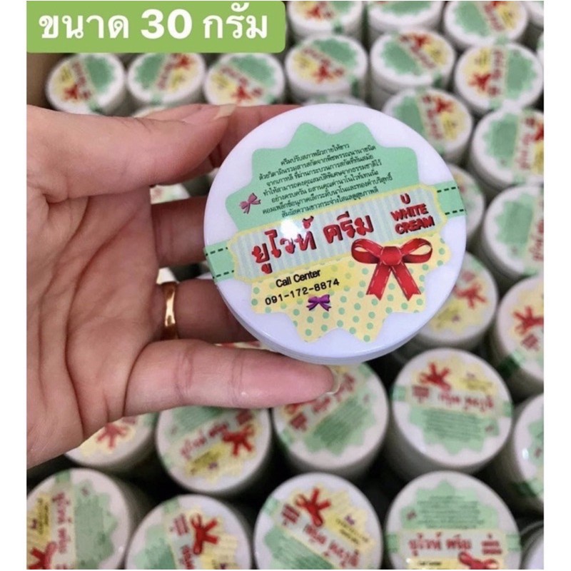 ครีมโสมยูสูตร2(ยูไวท์ครีม) ขนาด 30 กรัม