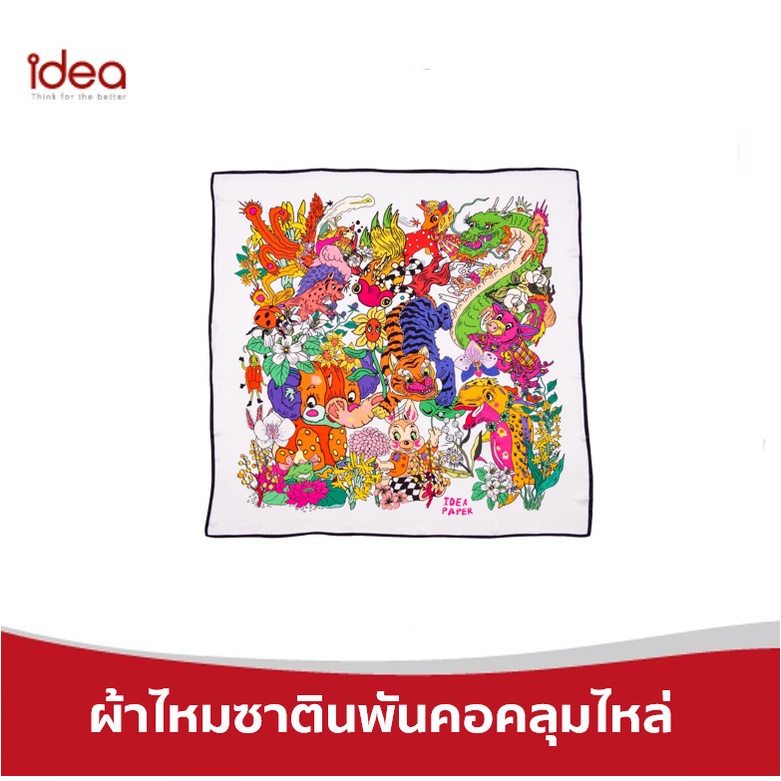 [สินค้าของแถมงดจำหน่าย]ไอเดียผ้าไหมซาตินพันคอคลุมไหล่ พิมพ์ลาย 1 ผืน