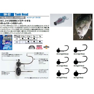 เบ็ดตกปลา หัวจิ๊ก Decoy SV-32 Tank Head งานเก็บกระพง ไว้เป็นท่าไม้ตายได้เลย