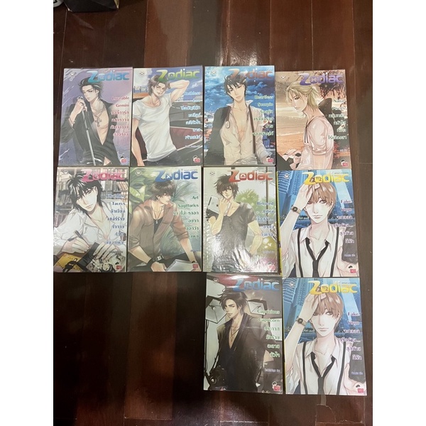 นิยายแจ่มใสมือสอง เซ็ท zodiac