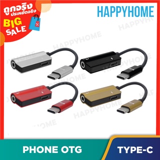 ตัวต่อเครื่องเสียง ตัวต่อหูฟัง Type C A4-8993720 WB Audio Connector Type C