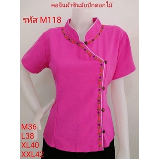 เสื้อคอจีนผ้าชินมัยสีบานเย็นปักดอกไม้ รหัสM118