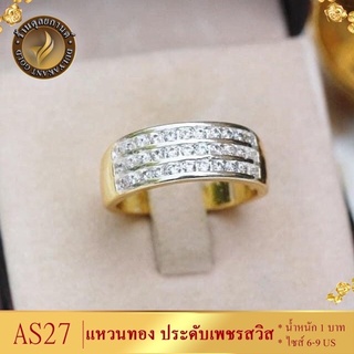 เครื่องประดับ แหวน (1 ชิ้น) ขนาด 52-59 แหวนผู้หญิง/แหวนผู้ชาย