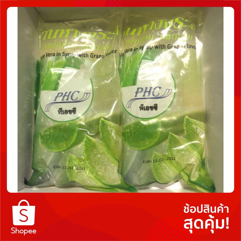 [10แถม1] ว่านหางจระเข้ในน้ำเชื่อมกลิ่นองุ่น 1 กิโลกรัม