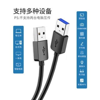 สายเคเบิลชาร์จ USB 3.0 ตัวผู้ เป็นตัวผู้ USB 2.0 สําหรับฮาร์ดดิสก์ โน้ตบุ๊ก