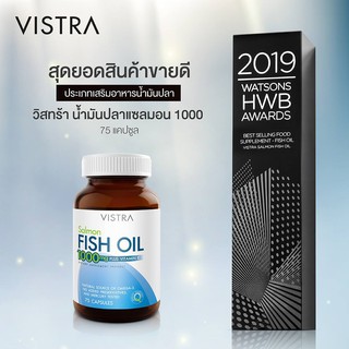 **หมดอายุปี2023-24 Vistra Salmon Fish Oil วิสทร้า น้ำมันปลา แซลมอน 1000mg 45 / 75 แคปซูล