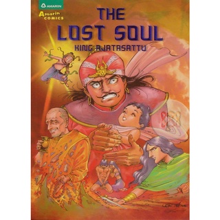 The Lost Soul : King Ajatasattu (Cartoon Edition)  จำหน่ายโดย  ผู้ช่วยศาสตราจารย์ สุชาติ สุภาพ