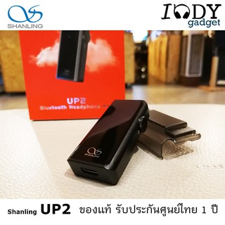 Shanling UP2 ของแท้ รับประกันศูนย์ไทย Bluetooth DAC AMP พกพาคุณภาพสูง รองรับบลูทูธ 5.0 aptX HD, LDAC, HWA LHDC, AAC