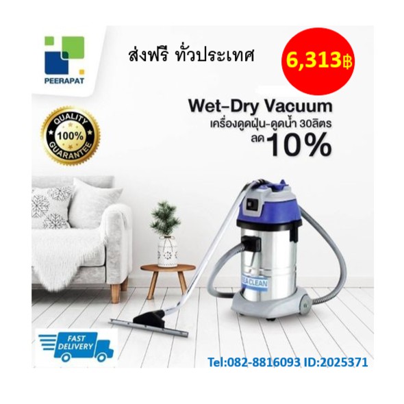 เครื่องดูดฝุ่น WetDry Vacuum CLEANER 15 Ltr Shopee Thailand