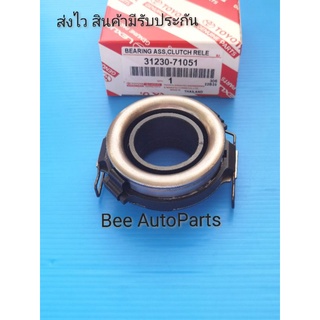 ลูก​ปืน​ค​รัช​  TOYOTA​ REVO​  ดีเซล​ 1GD 2GD 2.4/2.8 แท้​ #31230-71051