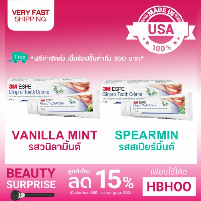 ส่งฟรี Kerry  ยาสีฟัน 3M ESPE Clinpro tooth Creme exp.2027-28