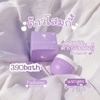 โสมกี้ ครีมโสมเข้มข้น 100กรัม Ginseng white cream