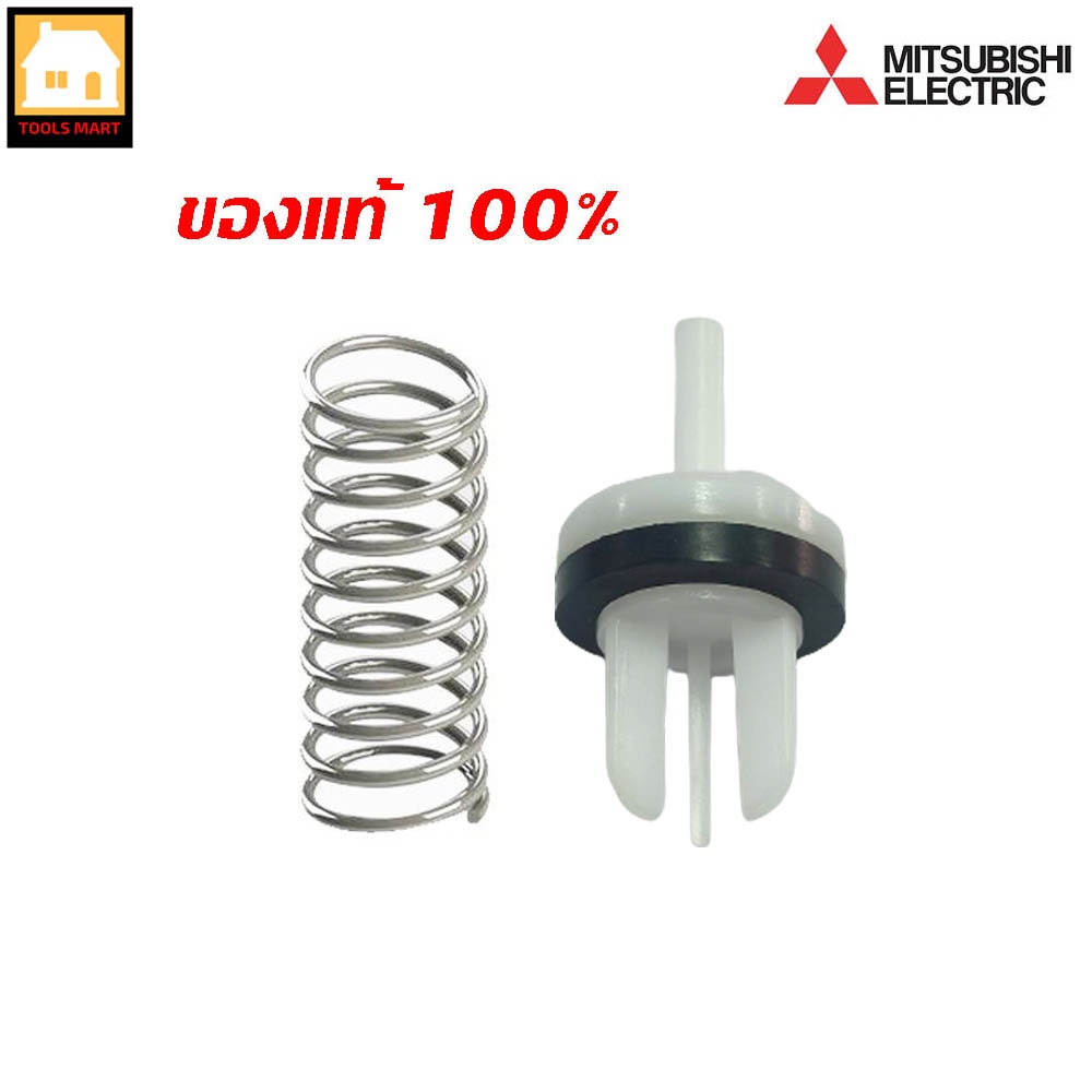 MITSUBISHI อะไหล่ปั๊มน้ำ เช็ควาล์ว + สปริงเช็ควาล์ว สำหรับปั๊มน้ำมิตซูบิชิ
