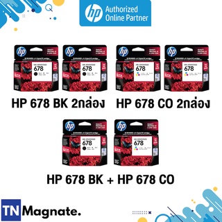 [หมึกพิมพ์อิงค์เจ็ท] Set ตลับหมึกพิมพ์ HP 678 สุดคุ้ม (678BK x2 / 678CO x2 / 678BK+678CO) - HP by TNM