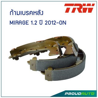 TRW ก้ามเบรคหลัง MIRAGE ปี 2012-0N (คู่หลัง)