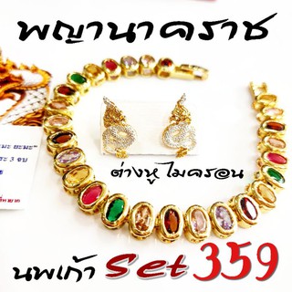 พญานาคราช พญานาคสีทอง