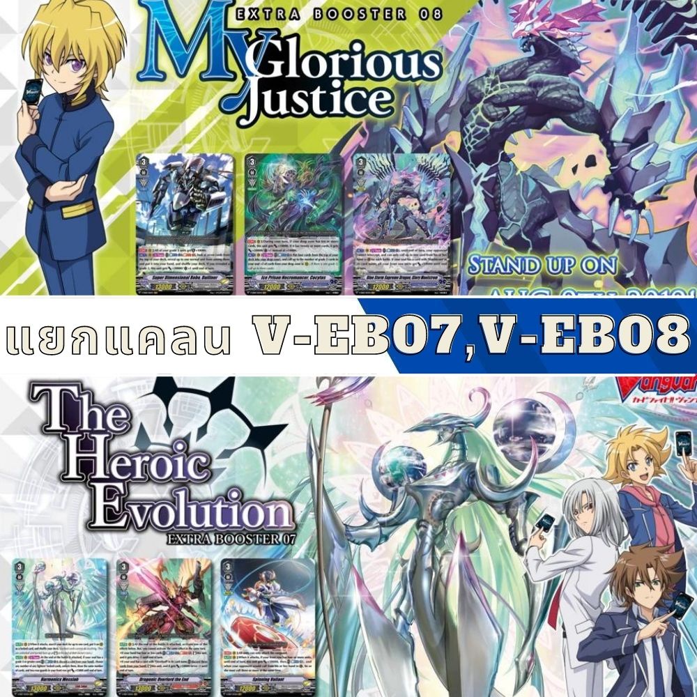 พร้อมส่ง 21 ก.ย.65 แยกแคลนเฉพาะ ลิ้งค์โจ๊กเกอร์/คาเงโร่/โนว่าเกรปเปอร์/ไดเมนชั่น โพลิช/แกรนบูลและอคว