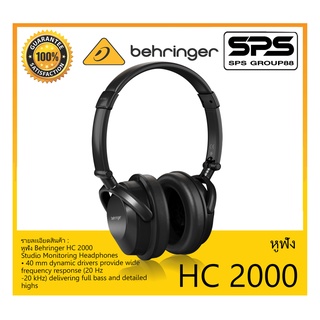 HEADPHONE หูฟัง รุ่น HC 2000 ยี่ห้อ Behringer สินค้าพร้อมส่ง ส่งไววววว ของแท้100% Studio Monitoring Headphones