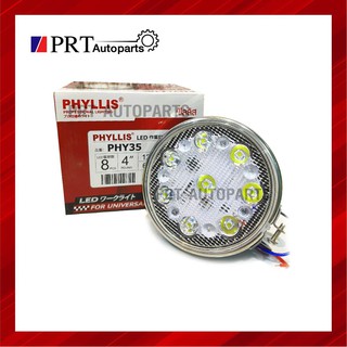 PHYLLIS ไฟสปอร์ตไลท์ LED 8 เม็ด แสงสีขาว 4 นิ้ว ติดรถยนต์ 12V-48V