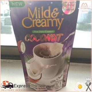 มายด์ แอนด์ ครีมมี่ ครีมเทียม 400กรัมMild and Creamy Non-dairy Creamer 400g