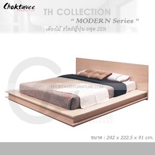 เตียงไม้ สไตล์ญี่ปุ่น ZEN รุ่น NAVO-I (ด้านข้างเปิดเก็บของได้) King Size Modern Series [TH-Collection]