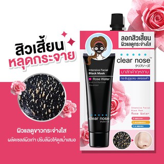 Clear Nose Intensive Facial Black Mask มาส์กดำกุหลาบลอกสิ้วเสี้ยน