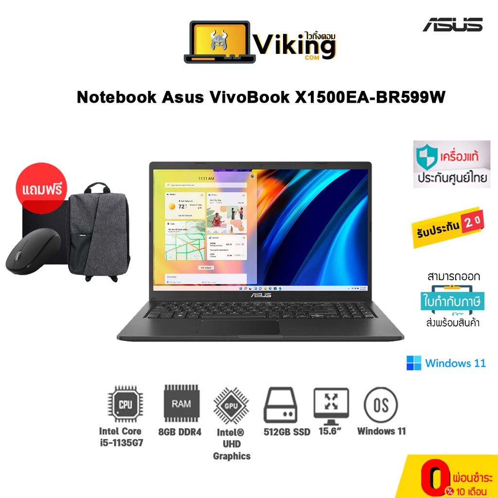 [ผ่อน 0% 10 เดือน]  Notebook Asus Vivobook X1500EA-BR599W : Indie Black / i5 / 8GB / 512GB