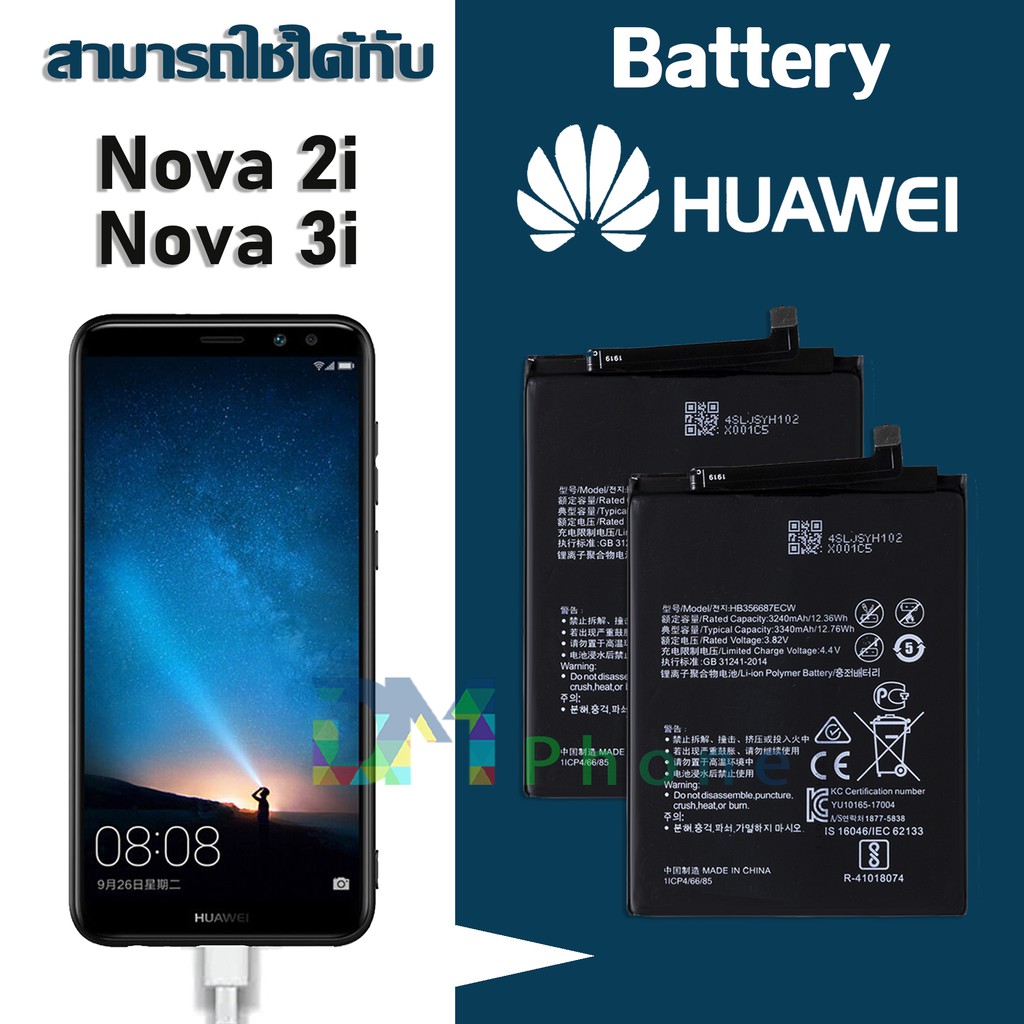 ABLKDแบตเตอรี่ huawei Nova 2i/Nova 3i/Nova2i/Nova3i Battery แบต huawei Nova 2i/Nova 3i มีประกัน 6 เดือน yvWR