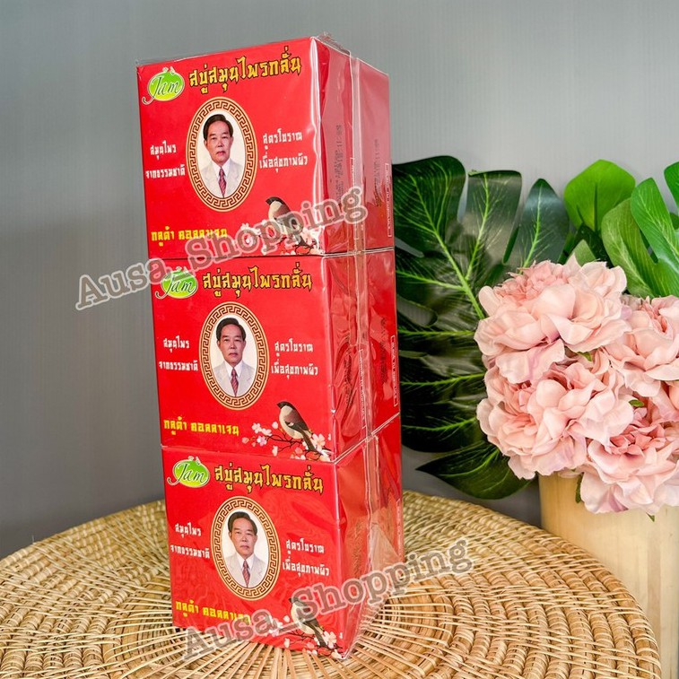 **ยกแพ็ค 6 ก้อน** JAM สบู่สมุนไพรกลั่น ขนาด 160 กรัม สมุนไพรจากธรรมชาติ สูตรโบราณเพื่อสุขภาพผิว กลูต