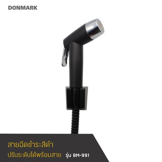 DMG ชุดหัวฉีดชำระพร้อมสาย สีดำ หมุนหัวเปลี่ยนโหมดปรับระดับน้ำได้ รุ่น BM-991