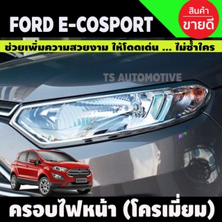 ครอบไฟหน้า โครเมี่ยม 2 ชิ้น FORD ECOSPORT 2014 (AO)