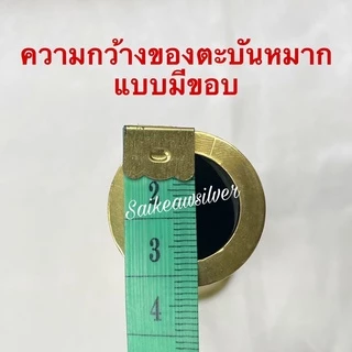 ตะบันหมากทองเหลืองแท้ ที่ตำหมากทองเหลืองแท้ ยนต์ตำหมากคุณภาพดี ทนทาน