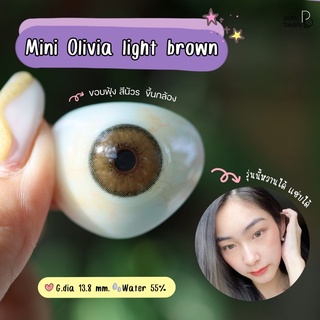 คอนแทคเลนส์ mini olivia light brown เลนส์ขนาดมินิ Contact lens