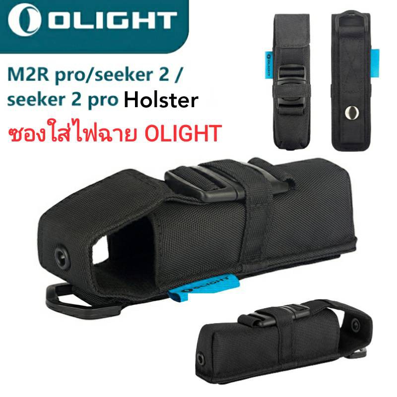 ซองไฟฉาย Olight M2R Pro/Seeker 4 Pro/Warrior 3S/Seeker 3 Pro/Acebeam E75