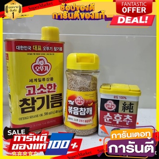 งาขาวเกาหลี Ottogi Roasted Sesame 100g