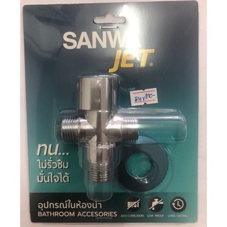 วาล์วเปิด-ปิดน้ำ เซรามิค2ทาง ตรา sanwa