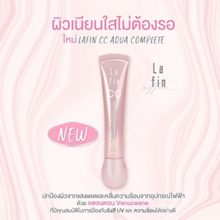 1 แถม 1 Lafin CC Aqua Complete