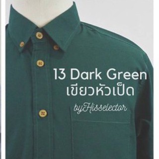 เสื้อเชิ้ตผู้ชาย สีเขียวหัวเป็ด