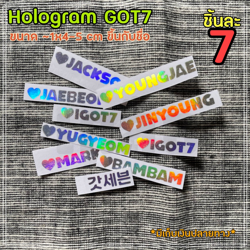 สติ๊กเกอร์โฮโลแกรม / Hologram Got7 ชื่อภาษาอังกฤษ | Shopee Thailand