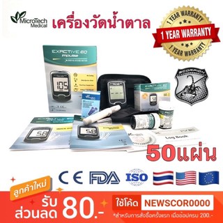 🔥Flash Sale+แถมฟรี🔥 เครื่องตรวจน้ำตาลในเลือด Exactive EQ Impulse Blood Glucose Meter เครื่องตรวจน้ำตาล