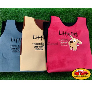 Little Dog  ชุดหุ้มเบาะเสริม เสื้อคลุมเบาะ 1 ชิ้น ให้สัมผัสนุ่มสบายด้วยผ้ากำมมะหยี่คุณภาพสูง พร้อมลายปักน่ารัก