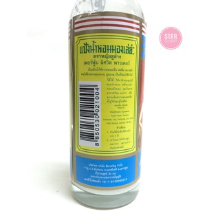 Strr แป้งน้ำ มองเล่ย่ะ สินค้ายกโหล(12ขวด) ของแท้!! | Shopee Thailand