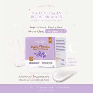 Yerpall Daily Vitamin Booster Mask 15 g. เยอร์พาล มาส์กหน้าสด
