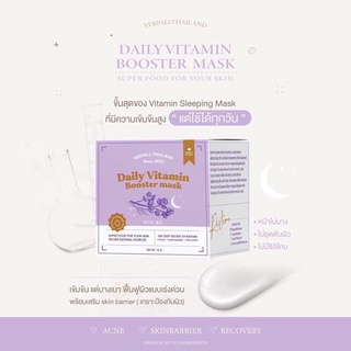 Yerpall Daily Vitamin Booster Mask 15 g. เยอร์พาล มาส์กหน้าสด