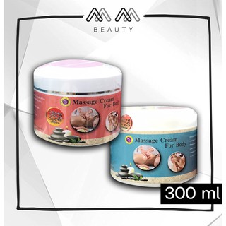 มุก ครีมนม นวดตัว นวดเท้า Massage Cream For Body 300ml.