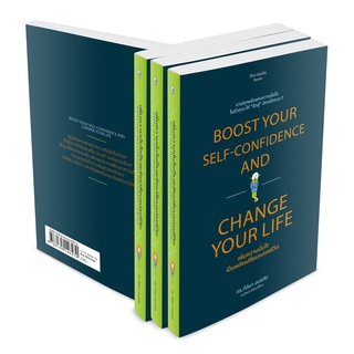 หนังสือ เพิ่มความมั่นใจเป็นพลังเปลี่ยนแปลงชีวิต  (BOOST YOUR SELF-CONFIDENCE AND CHANGE YOUR LIFE)      Hello-T6470 : จิ