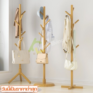 Softkissราวแขวนเสื้อ Coat rack ราวไม้ ราวแขวนเสื้อผ้า ราวแขวนผ้า ที่แขวนหมวก เสาไม้แขวนเอนกประสงค์ เสาแขวนหมวก เสาแขวนสู